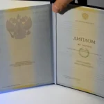 Купить диплом в Оренбурге