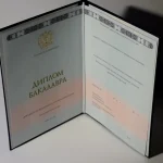 Купить диплом в Оренбурге