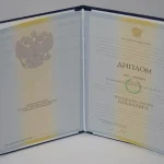 Купить диплом в Оренбурге