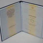 Купить диплом в Оренбурге