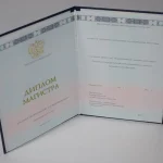 Купить диплом в Оренбурге