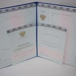 Купить диплом в Оренбурге